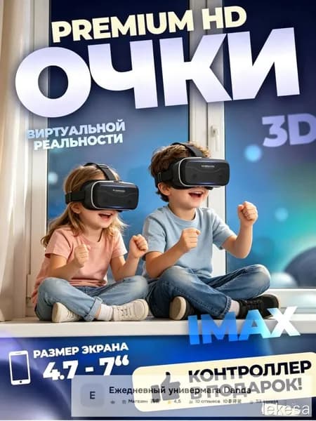 VR очки для смартфона, 3D просмотр фильмов и игр