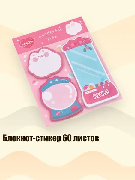 Бумага для заметок 1 шт.