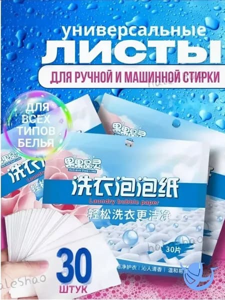 Стиральные капсулы бестселлер