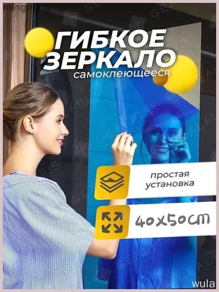 Зеркало для ванной 50х40 см прямоугольное