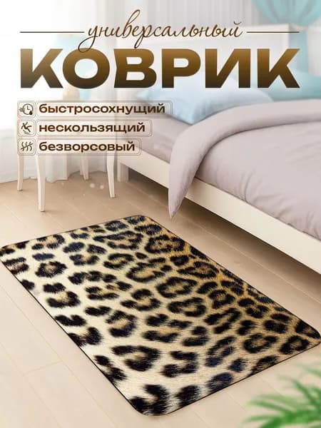 Коврик придверный 40x60 см