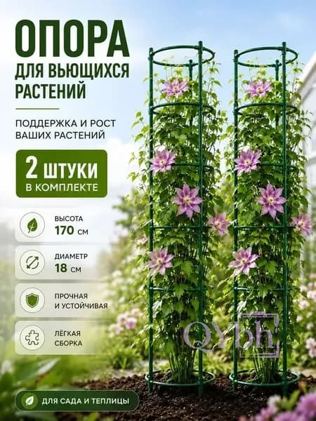 Подставка для цветов,34 см х 18 см х 170 см
