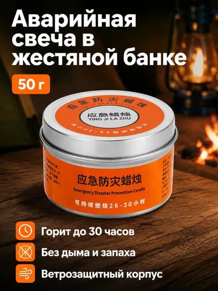 Свечи для молитвы "Без отдушек", 4 см х 3.5 см, 1 шт