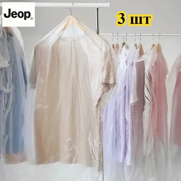 Чехол для одежды, 90 см х 60, 3 шт