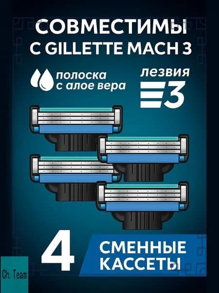 Эксклюзивные картриджи DKDCJ0826 для бритья