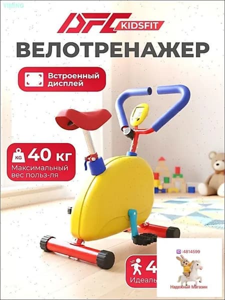 Велотренажер mzm-20260706153517261