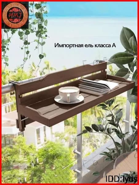 Подвесной стол Раскладной, 60х30х30 см