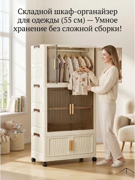 Шкаф складнойх33х141 см