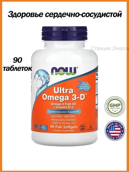 NOW Ультра Омега 3 + Витамин Д3, Now Foods , 90 капсул