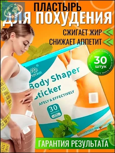 Пластырь для похудения 5см Х 5 см