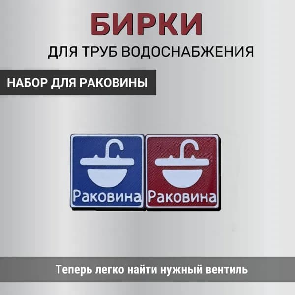 Бирки на коллектор