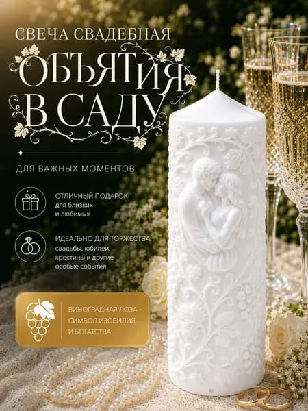 Свеча декоративная столбик