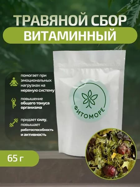 Травяной сбор Фитоморе Витаминный, 65 гр