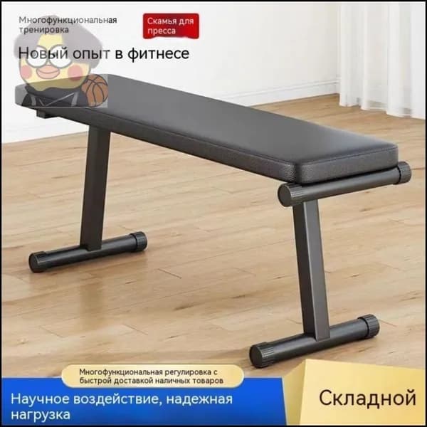 Силовая скамья, длина: 108 см, ширина: 26 см