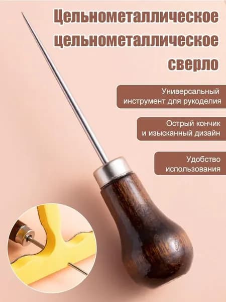 Набор для шитья кожи с конусами для шитья, нейлоновой нитью и иглами, подходящий для кошельков, обуви, сумок и других изделий из кожи.