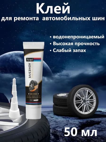 Адгезив Гель, 50 мл