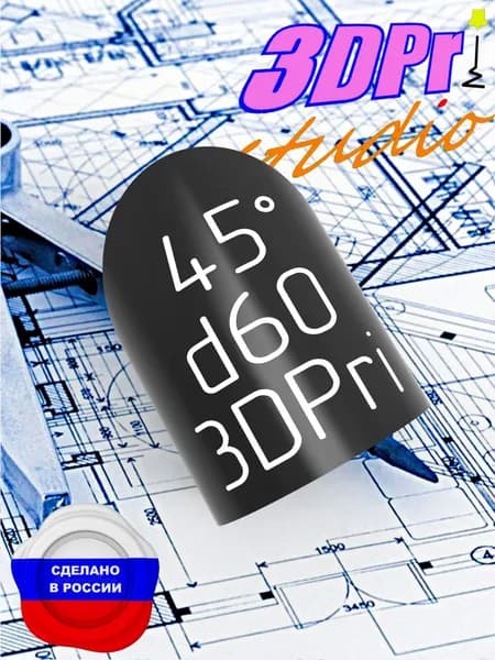 Шаблон для разметки РЕЗА трубы d60 мм под углом 45/90 градусов.