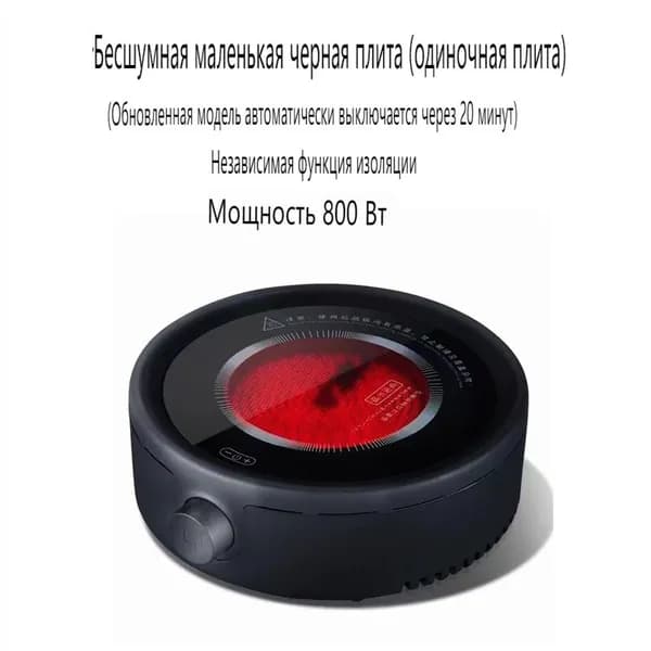 Электрическая настольная плита mzm-20260727001219354, черный