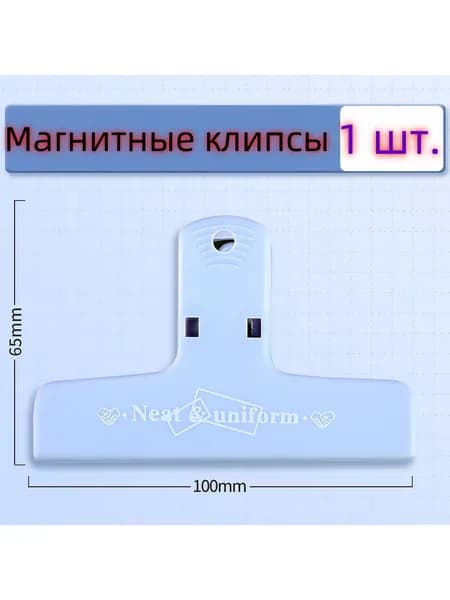 Зажим для бумаги 100 мм, 1 шт.