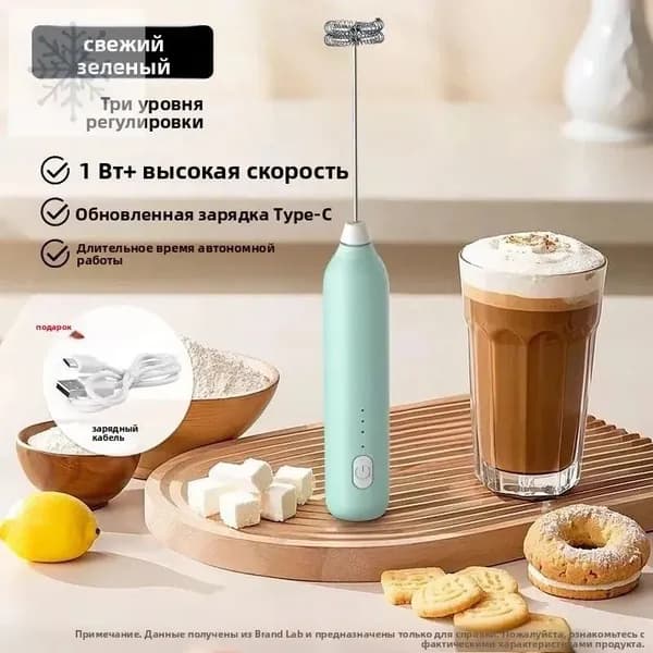 Электрический вспениватель молока для кофе и выпечки
