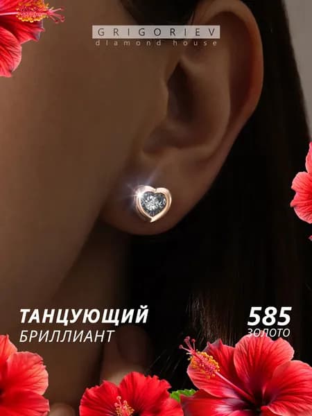 GRIGORIEV Серьги-пусеты с танцующими бриллиантами из красного золота 585 пробы