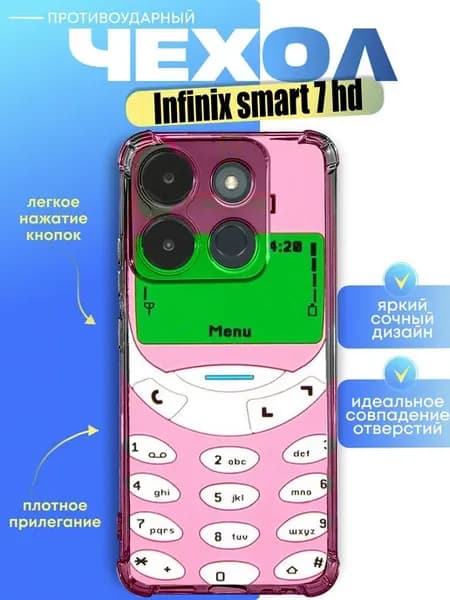 Чехол на infinix smart 7 hd с принтом телефон нокиа