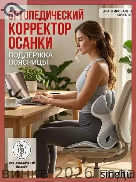 Ортопедический стул, Ткань, тёмно-серый_ob_JBfj