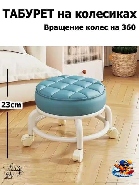 Табурет, 1 шт.