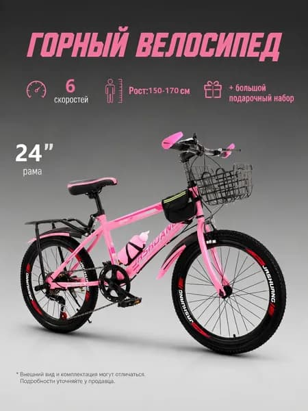 Детский горный велосипед, 24 дюйма, для подростков 10-12 лет, мальчиков и девочек, с коробкой передач, в комплекте с аксессуарами.