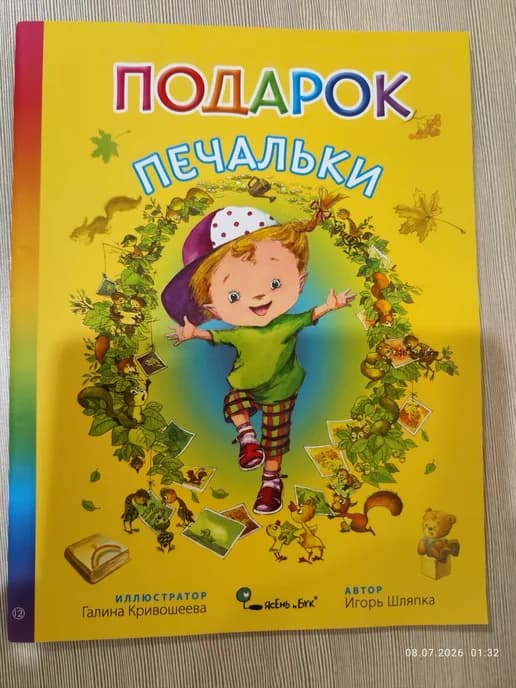 Комплект детских сказок из 3 книг "Веселая Печалька"