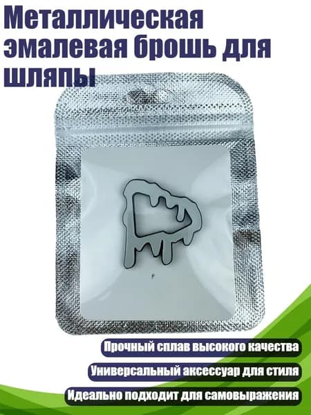 Металлическая эмалевая брошь для шляпы, Белый
