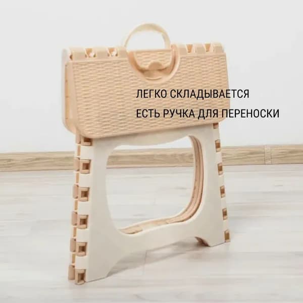 Подставка под ноги Детская, 17.5х23х20 см