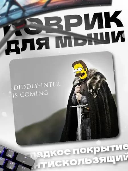 Коврик для мыши Вин Дизель в игре престолов