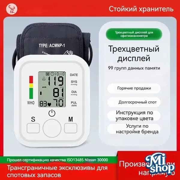 Тонометр