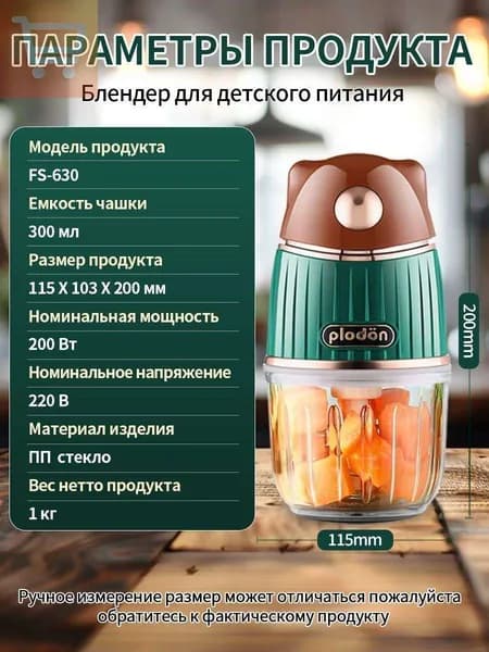 блендер 3a2d15asdV-5a00846f1a89, зеленый