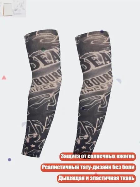 Защита запястья