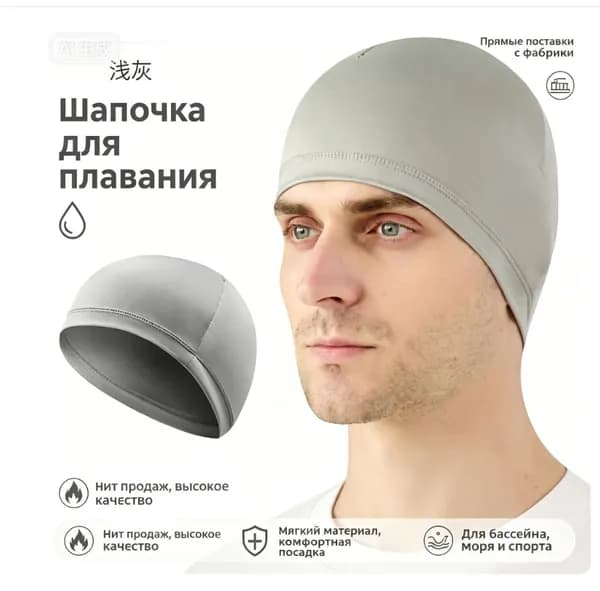 Шапочка для плавания, размер: 54-60