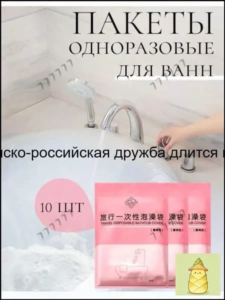 10 шт., одноразовые пакеты для ванны туристического отеля