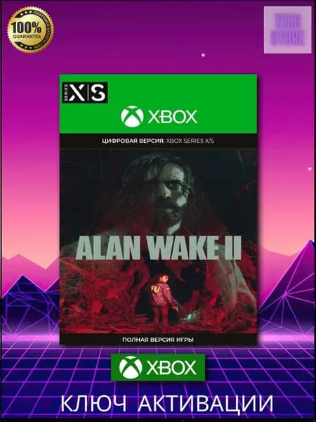 Игра Alan Wake 2 series X, S