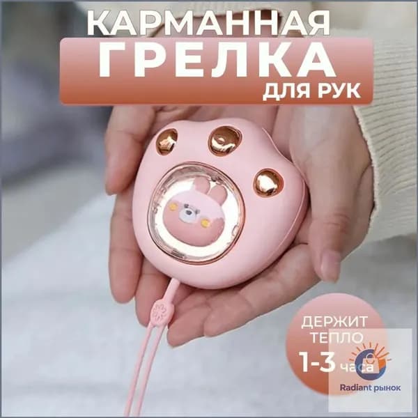 Электрогрелка премиум