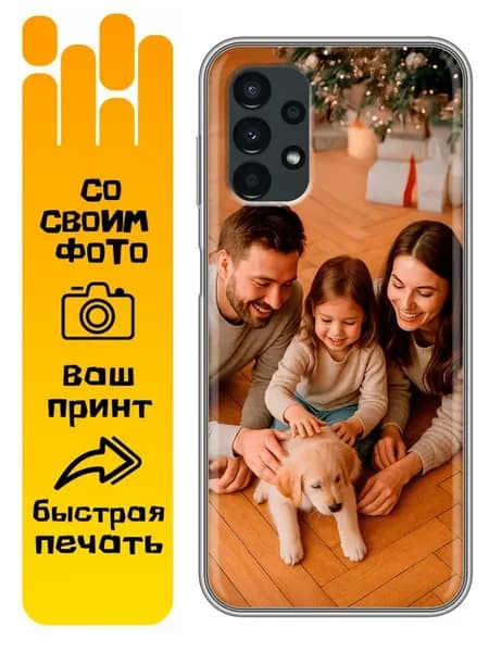Чехол на Samsung Galaxy A13 4G со своим фото