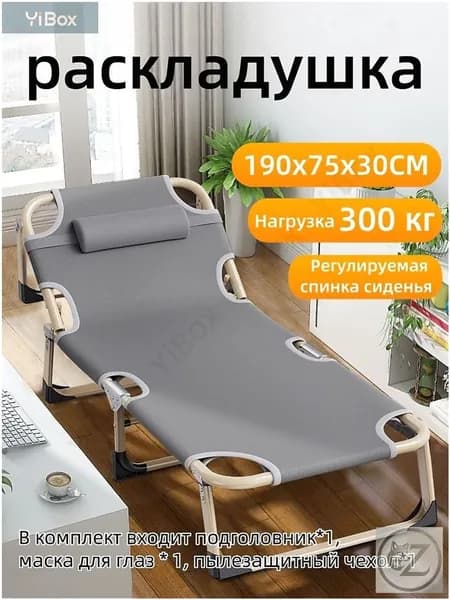 Раскладушка ,75х190х30см