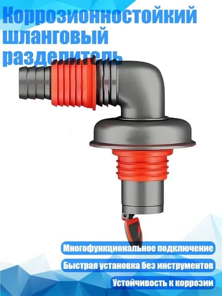 Коррозионностойкий шланговый разделитель, - Изгиб