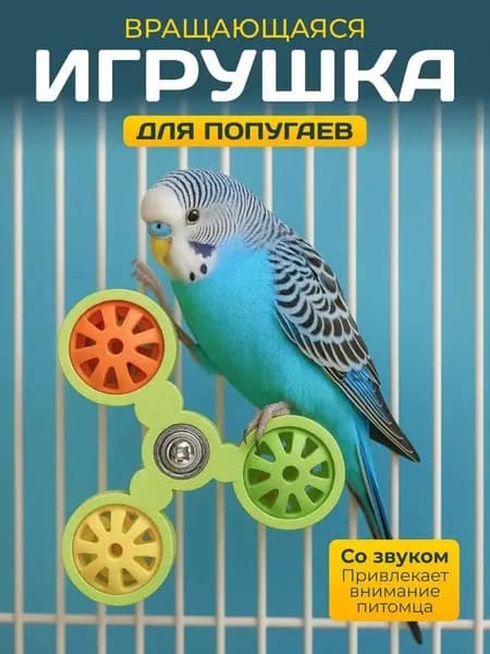 Игрушка для животных