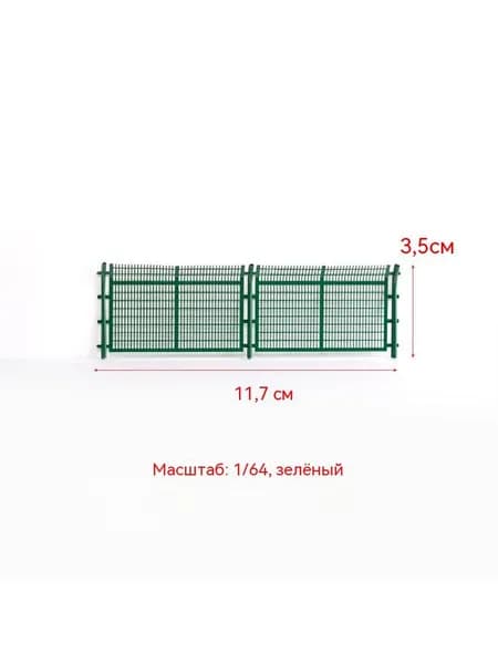 Миниатюрная модель защитной сетки для забора