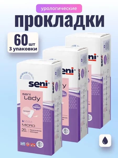 Прокладки женские урологические для женщин ежедневные гигиенические послеродовые в роддом ночные маленькие вкладыши Seni LADY Micro Сени Леди Микро 1 капля, 20 шт * 3 упаковки
