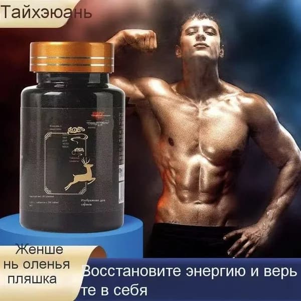 Таблетки из женьшеня "олений хлыст" (100 таблеток*0,5 г*2 флакона)