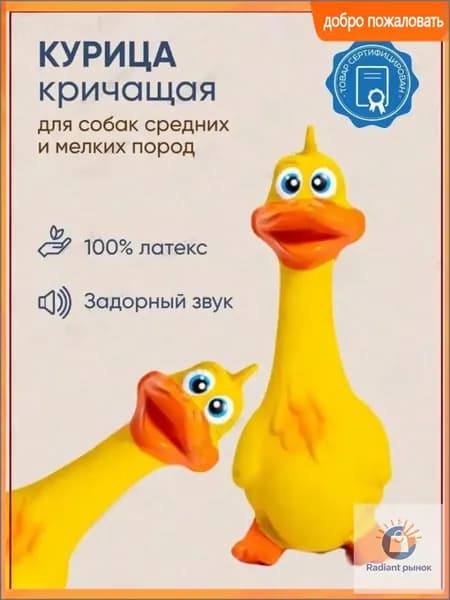 Игрушка для собак щенков; зоотовары для животных; из латекса