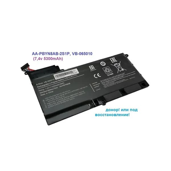 батарея AA-PBYN8AB-2S1P, VB-065010 (7,4v 5300mAh), донор!
