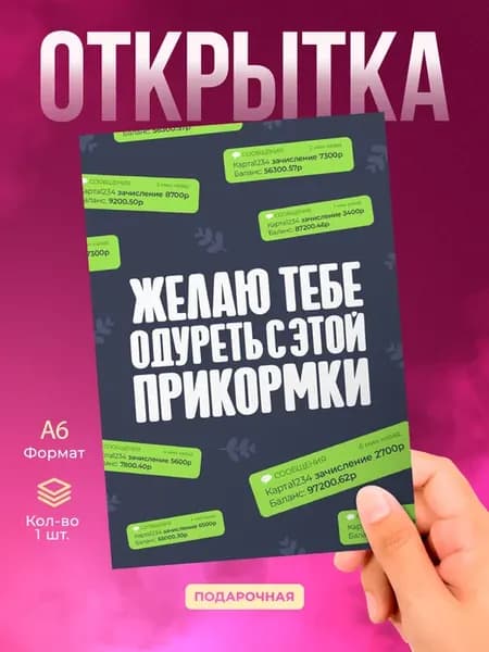 Открытка любимой
